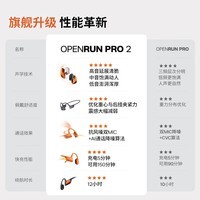 韶音（SHOKZ）【新品上市】OpenRun Pro 2 S820骨传导蓝牙耳机 开放式耳机 运动跑步音质升级长续航 砂石黑