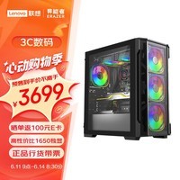 联想（Lenovo）异能者Co-44 2024游戏电竞主机设计台式电脑(12代酷睿i5-12400F/16G/512GB GTX1650) WiFi win10