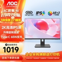 AOC显示器 23.8英寸 2K高清100Hz IPS低蓝光 Type-C升降旋转微边框娱乐办公电脑显示器 Q24P10C