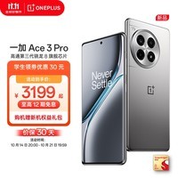 һ Ace 3 Pro  8 콢оƬ 6100mAh  1.5K  OPPO AIֻ ѿվ 12GB+256GB ٷ