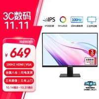 联想生态异能者27英寸显示器 IPS 100Hz 全高清低蓝光 三微边设计 HDMI 家用电脑办公显示屏 D2721H