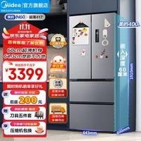 美的（Midea）M60系列 417法式多门双开门四开门 60cm超薄平嵌入式 一级双变频风冷智能家用电冰箱 国补以旧换新 MR-417WFPE