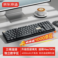 京东京造N990Pro三模矮轴机械键盘无线蓝牙101键佳达隆2.0矮茶轴 铝合金机身大U[0]键办公 银河灰