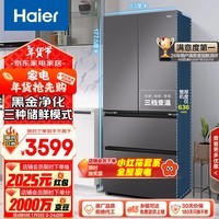 海尔（Haier）468升多门四开门法式电冰箱家用风冷无霜一级能效变频官方正品国补政府补贴BCD-468WGHFD5DSMU1