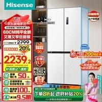 海信（Hisense）436小魔方超薄零嵌入式冰箱四开门十字门一级节能冰箱无霜家电国家补贴以旧换新BCD-436WMK1PUQ