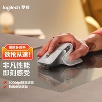 罗技（Logitech）大师系列 MX Master 3S 无线蓝牙鼠标 人体工学 办公 静音鼠标 高端 珍珠白 带无线接收器