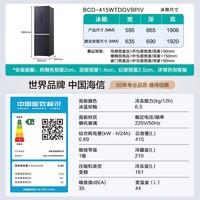 海信（Hisense）415真空魔方冰箱超薄零嵌入式冰箱双开门二门一级能效家电国家补贴以旧换新BCD-415WTDGVBPIV