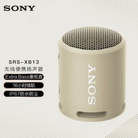 索尼（SONY）SRS-XB13 蓝牙音箱 迷你便携 重低音16小时续航 户外音箱 IP67防水防尘 灰褐色