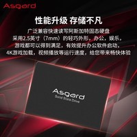 阿斯加特（Asgard）4TB SSD固态硬盘 SATA3.0接口 AS系列