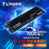 金士顿（Kingston） SSD固态硬盘PCle4.0×4 NVMe m.2固态硬盘台式机/笔记本 2048G即2TB   KC3000 旗舰款