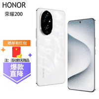 荣耀（HONOR）200 新品5G手机 荣耀100升级版 月影白 12+512GB全网通