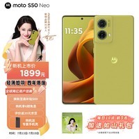 摩托罗拉 联想moto S50 Neo 四年质保 高级时尚 应用六开 5000mAh超薄长续航 5GAI手机 12+512GB青田