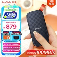 闪迪（SanDisk）2TB Type-c USB3.2移动固态硬盘（PSSD）E30高速 移动SSD 读速800MB/s 兼容手机笔记本电脑