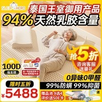 睡眠英雄（SleepHero）100D泰国原装进口乳胶床垫100%榻榻米 94%含量双人1.8米2米10cm厚