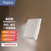 Aqara绿米联创 智能开关E1零火单键 遥控开关 已接入米家/HomeKit 白色