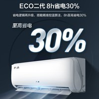 奥克斯（AUX）挂机空调1匹 国补20% 一级能效 家用冷暖壁挂式 变频节能省电侠KFR-26GW/BpR3AQS1(B1)一键舒风