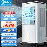 美的（Midea）冷风扇 家用立式单冷空调扇客厅卧室移动冷风机冰晶水冷小空调制冷机 定时遥控制冷风扇 AAG12XF【上下双加水 赠冰晶*4】