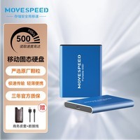 移速（MOVE SPEED） 2TB 移动固态硬盘 (PSSD) ssd移动硬盘 手机直连TLC存储颗粒高读速500MB/S Type-cUSB3.2小巧便携