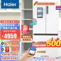 海尔（Haier）【零嵌入白色官旗同款新品】海尔冰箱500升法式多门对开四门家用一级能效大容量风冷无霜冰箱 EPP超净系统+底部散热+干湿分储+NFC感应 零距离嵌入式