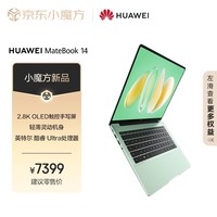 华为MateBook 14 酷睿 Ultra笔记本电脑 2.8K OLED触控手写屏 轻薄机身 Ultra 5 32G 1T 原野绿