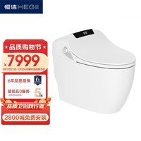 恒洁（HEGII）智能马桶H5 智控翻盖无水压限制智能坐便器HCE890A01-400（S)