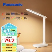 松下（Panasonic）可移动便携式护眼台灯 无极调光高续航 致翰升级充电款 白