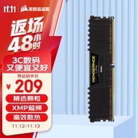 美商海盗船（USCORSAIR）16GB DDR4 3200 台式机内存条 复仇者LPX系列 游戏型