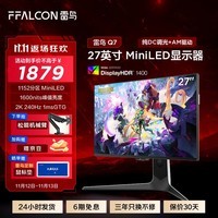 雷鸟（FFALCON）Q7 27英寸2K240Hz电竞显示器 HDMI2.1 HVA 1ms(GTG) HDR1400广色域 QD-MiniLED游戏高刷电脑显示器