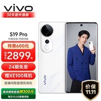 vivo S19 Pro 12GB+256GB 烟雨青 影棚级变焦柔光环 索尼双5000万全焦段人像 蓝晶×天玑9200+ AI手机