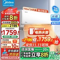 美的（Midea）【8折家电政府补贴】空调挂机1.5匹酷省电新一级能效全直流变频冷暖家用卧室壁挂式独立除湿防直吹 大1匹 一级能效 酷省电【详情页领取国补】