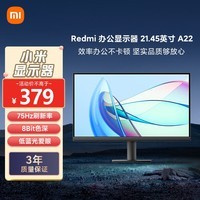 小米Redmi 21.45英寸显示器A22 75Hz 8Bit色深 全高清微边框广视角低蓝光 电脑办公显示器显示屏 红米