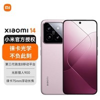 С14 12ϢƷ5Gֻ ⿨ѧͷ Ӱ900 8Gen3 ѩɽ 16+512GB