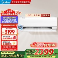 美的（Midea）空调挂机1.5匹新一级能效M睿60S强劲制热智能控温光感息屏第四代自清洁KFR-35GW/BDN8Y-YA103(1)A