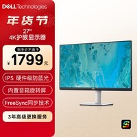 戴尔（DELL）27英寸 4K显示器 IPS 内置音箱 旋转升降  FreeSync 电脑显示屏 S2721QS  防蓝光版