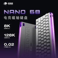 美加狮NANO68 电竞高性能磁轴键盘 有线连接 全键热插拔 68键小巧紧凑配列 网页驱动 8K+128K 尖晶石白 侧刻 磁珀轴Pro