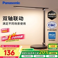 松下（Panasonic）AAAA级儿童护眼学习灯 卧室灯LED触控宿舍台灯家用灯致岚pro黑