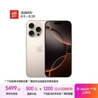 Apple/苹果 iPhone 16 Pro（A3294）128GB 沙漠色钛金属 支持移动联通电信5G 双卡双待手机