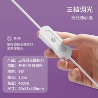 公牛（BULL） LED宿舍台灯酷毙灯大学寝室神器护眼小夜灯书桌usb插电灯管灯条 单色 4W 4000k 200mm 1.5米