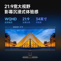 AOC 34英寸显示器 WQHD带鱼屏 120Hz刷新率 P3广色域  低蓝光不闪屏护眼 娱乐办公剪辑显示屏U34E2M
