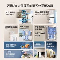 TCL 451升T9 Pro双系统三循环58cm超薄平嵌入式十字四开双开门家用电冰箱 风冷无霜 一级能效 R451T9-UQS韵律白