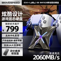 移速（MOVE SPEED） 1TB 移动固态硬盘 (PSSD) ssd移动硬盘 高速颗粒手机直连读数高达2000MB/S 外接电竞游戏大容量