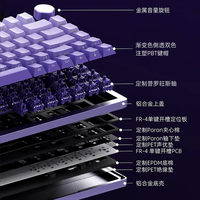 EVN巴黎 纯CNC6063铝精雕铝坨坨键盘 三模客制化机械键盘 gasket结构 全键热插拔 电竞游戏家用办公 EVN巴黎Plus 汤姆联名款 香榭暮光