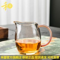 禾器·炫彩茶具澄然茶海黑金高硼硅公道杯玻璃茶道配件纯手工耐热加厚泡茶杯 澄然茶海320ml(凤颜粉玉)