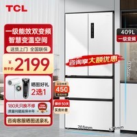 TCL409升白色法式多门四开门对开门家用电冰箱风冷无霜一级能效双变频 智慧变温空间407白色升级款 R409V5-D象牙白