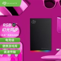 希捷（SEAGATE）移动硬盘5TB USB3.2 希捷酷玩FireCuda RGB 游戏电竞 2.5英寸 兼容Mac PS4 数据恢复服务