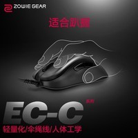 卓威奇亚（ZOWIE GEAR）EC1-C 鼠标有线 游戏鼠标 人体工学电竞鼠标 CS2吃鸡cf电脑鼠标 伞绳 轻量化鼠标 无驱设计