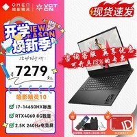 գHPӰ10 Ӱ9աϷ羺콢 16.1ӢѧƱʼǱ i7-14650HX 4060 240Hz2.5K С16Gڴ  1TB̬