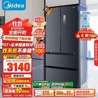 美的（Midea）508升一级能效法式四开门双系统双循环多门除菌净味大容量家用冰箱BCD-508WTPZM(E) 国补以旧换新