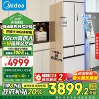 美的（Midea）M60法式450五门多门超薄平嵌零嵌入一级能效家用冰箱国补以旧换新变频无霜MR-450WUFPZE底部散热