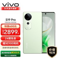 vivo S19 Pro 12GB+256GB 千山翠 影棚级变焦柔光环 索尼双5000万全焦段人像 蓝晶×天玑9200+ AI手机